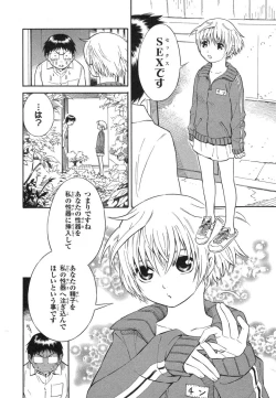 Page 4 of Blue Drop ～Tenshi no Bokura～ Vol. 1
