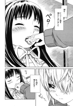 Page 54 of Blue Drop ～Tenshi no Bokura～ Vol. 1