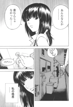 Page 115 of Angel - The Women Whom Delivery Host Kosuke Atami Healed Vol.03