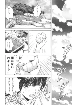 Page 120 of Angel - The Women Whom Delivery Host Kosuke Atami Healed Vol.03