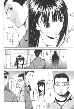 Page 139 of Angel - The Women Whom Delivery Host Kosuke Atami Healed Vol.03