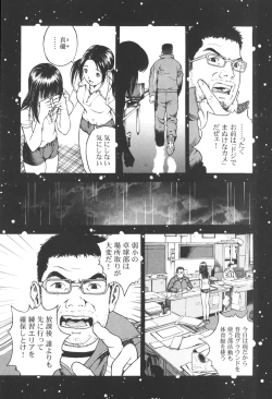 Page 146 of Angel - The Women Whom Delivery Host Kosuke Atami Healed Vol.03