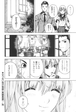 Page 154 of Angel - The Women Whom Delivery Host Kosuke Atami Healed Vol.03