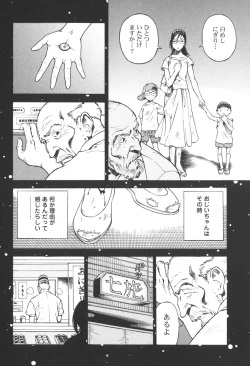 Page 162 of Angel - The Women Whom Delivery Host Kosuke Atami Healed Vol.03