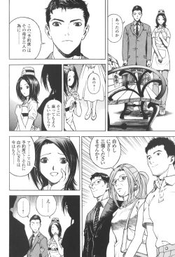 Page 168 of Angel - The Women Whom Delivery Host Kosuke Atami Healed Vol.03