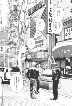 Page 23 of Angel - The Women Whom Delivery Host Kosuke Atami Healed Vol.03