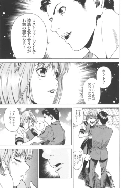 Page 26 of Angel - The Women Whom Delivery Host Kosuke Atami Healed Vol.03