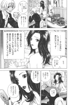 Page 32 of Angel - The Women Whom Delivery Host Kosuke Atami Healed Vol.03