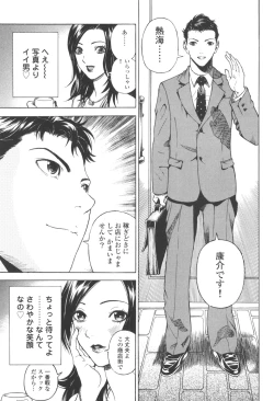 Page 36 of Angel - The Women Whom Delivery Host Kosuke Atami Healed Vol.03