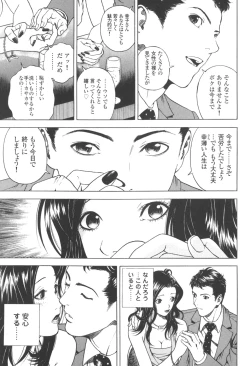 Page 38 of Angel - The Women Whom Delivery Host Kosuke Atami Healed Vol.03
