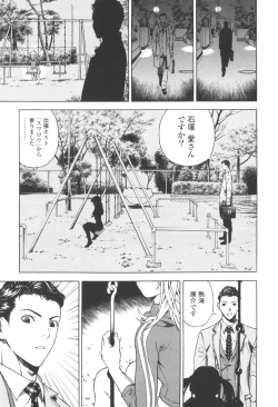 Page 57 of Angel - The Women Whom Delivery Host Kosuke Atami Healed Vol.03