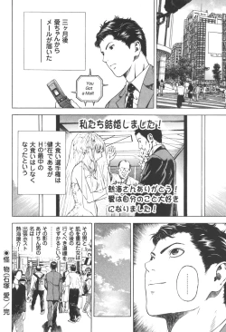 Page 69 of Angel - The Women Whom Delivery Host Kosuke Atami Healed Vol.03