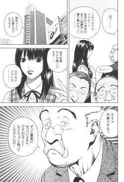 Page 74 of Angel - The Women Whom Delivery Host Kosuke Atami Healed Vol.03