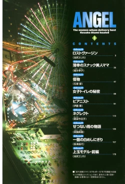 Page 7 of Angel - The Women Whom Delivery Host Kosuke Atami Healed Vol.03