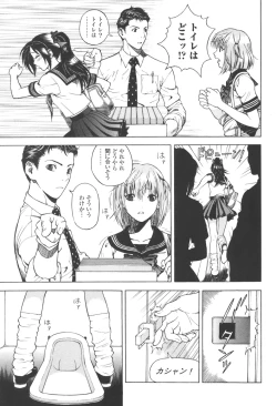 Page 82 of Angel - The Women Whom Delivery Host Kosuke Atami Healed Vol.03