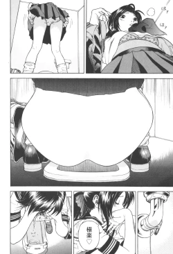 Page 83 of Angel - The Women Whom Delivery Host Kosuke Atami Healed Vol.03