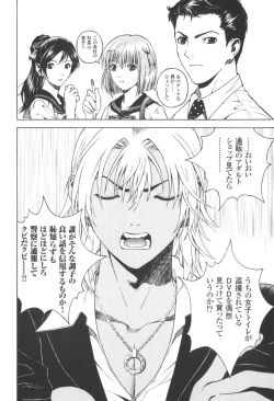 Page 87 of Angel - The Women Whom Delivery Host Kosuke Atami Healed Vol.03