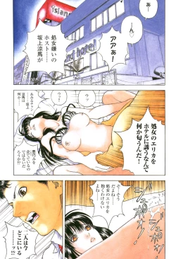 Page 8 of Angel - The Women Whom Delivery Host Kosuke Atami Healed Vol.03