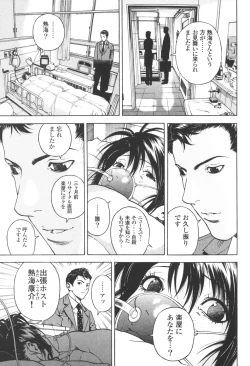 Page 98 of Angel - The Women Whom Delivery Host Kosuke Atami Healed Vol.03