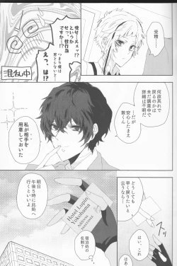 Page 11 of Ryuuko wa 301-goushitsu nite Aimamieru