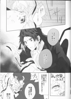 Page 17 of Ryuuko wa 301-goushitsu nite Aimamieru