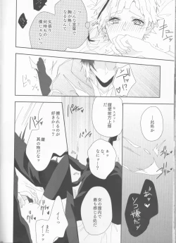 Page 28 of Ryuuko wa 301-goushitsu nite Aimamieru