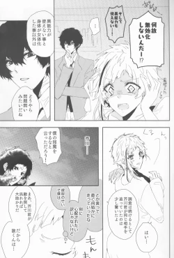 Page 5 of Ryuuko wa 301-goushitsu nite Aimamieru