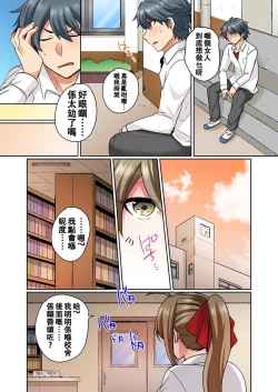 Page 10 of Nyotaika Yankee Danshi! Ijirare Hamerare, Torottoro ☆ 1