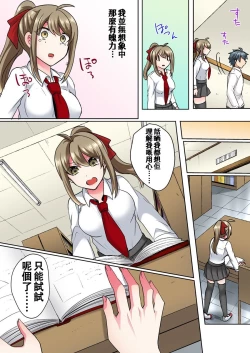 Page 9 of Nyotaika Yankee Danshi! Ijirare Hamerare, Torottoro ☆ 1