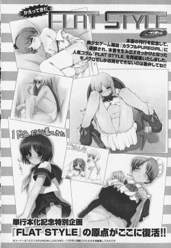 Page 142 of FLAT STYLE