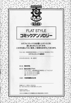 Page 148 of FLAT STYLE