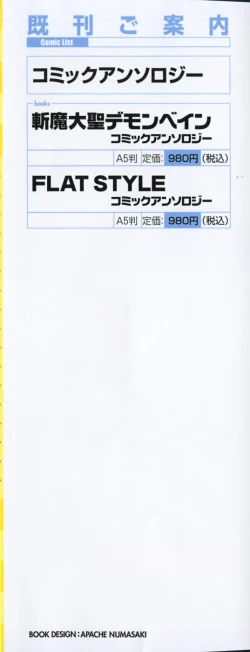 Page 150 of FLAT STYLE