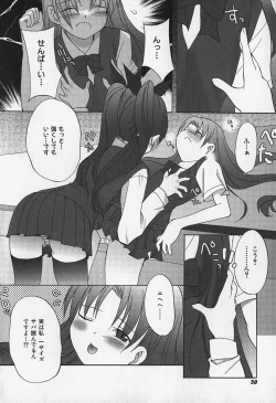 Page 51 of FLAT STYLE