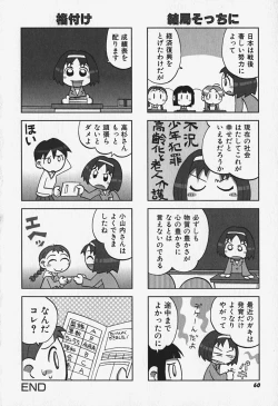 Page 61 of FLAT STYLE