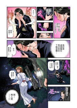 Page 297 of Yokkyuu Fuman no Hitozuma wa Onsen Ryokan de Hageshiku Modaeru | 慾求不滿的人妻在淫蕩溫泉中被放肆瘋狂侵犯 1-17