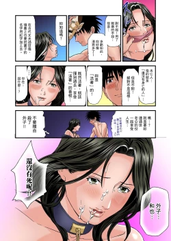 Page 400 of Yokkyuu Fuman no Hitozuma wa Onsen Ryokan de Hageshiku Modaeru | 慾求不滿的人妻在淫蕩溫泉中被放肆瘋狂侵犯 1-17