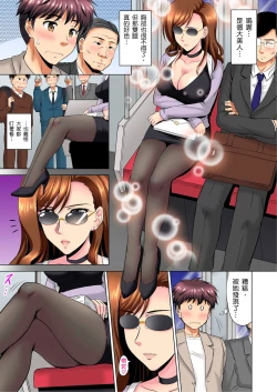 Page 129 of 小哥～想不想嚐嚐…母女丼的滋味？ＪＫ和人妻竟搶著跟我做愛!? 1-8話