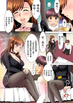 Page 134 of 小哥～想不想嚐嚐…母女丼的滋味？ＪＫ和人妻竟搶著跟我做愛!? 1-8話