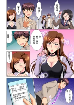 Page 153 of 小哥～想不想嚐嚐…母女丼的滋味？ＪＫ和人妻竟搶著跟我做愛!? 1-8話