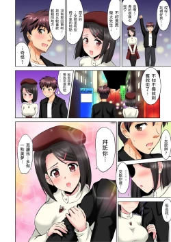 Page 159 of 小哥～想不想嚐嚐…母女丼的滋味？ＪＫ和人妻竟搶著跟我做愛!? 1-8話