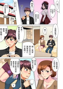 Page 174 of 小哥～想不想嚐嚐…母女丼的滋味？ＪＫ和人妻竟搶著跟我做愛!? 1-8話