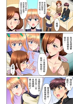 Page 178 of 小哥～想不想嚐嚐…母女丼的滋味？ＪＫ和人妻竟搶著跟我做愛!? 1-8話