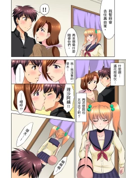 Page 182 of 小哥～想不想嚐嚐…母女丼的滋味？ＪＫ和人妻竟搶著跟我做愛!? 1-8話