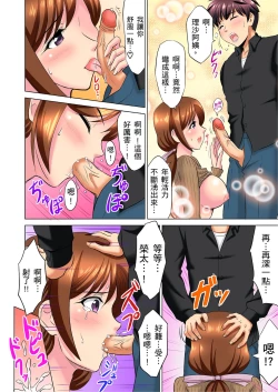 Page 184 of 小哥～想不想嚐嚐…母女丼的滋味？ＪＫ和人妻竟搶著跟我做愛!? 1-8話