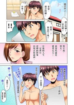 Page 195 of 小哥～想不想嚐嚐…母女丼的滋味？ＪＫ和人妻竟搶著跟我做愛!? 1-8話