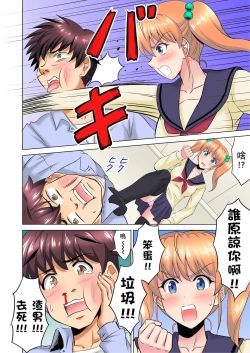 Page 200 of 小哥～想不想嚐嚐…母女丼的滋味？ＪＫ和人妻竟搶著跟我做愛!? 1-8話