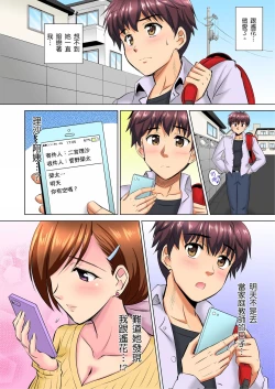 Page 25 of 小哥～想不想嚐嚐…母女丼的滋味？ＪＫ和人妻竟搶著跟我做愛!? 1-8話