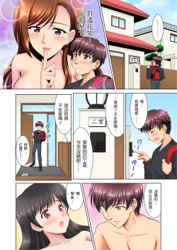 Page 52 of 小哥～想不想嚐嚐…母女丼的滋味？ＪＫ和人妻竟搶著跟我做愛!? 1-8話