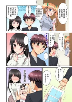 Page 57 of 小哥～想不想嚐嚐…母女丼的滋味？ＪＫ和人妻竟搶著跟我做愛!? 1-8話