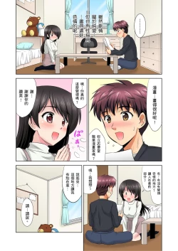 Page 58 of 小哥～想不想嚐嚐…母女丼的滋味？ＪＫ和人妻竟搶著跟我做愛!? 1-8話